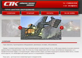 Горно Шахтное и Грузоподъемное оборудование