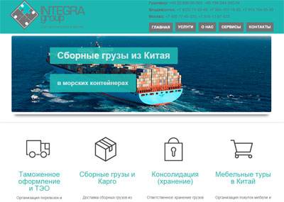 Грузоперевозки из Китая