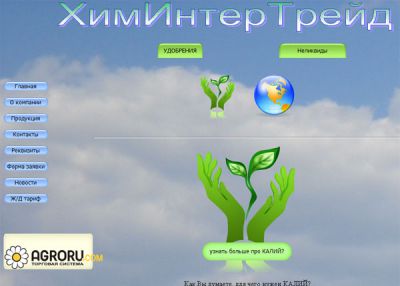 ХимИнтерТрейд