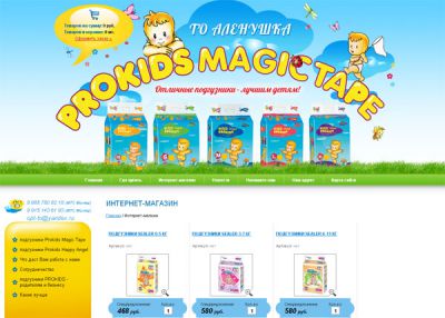 Хлопковые подгузники Prokids и Sealer
