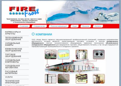 Холодильное оборудование