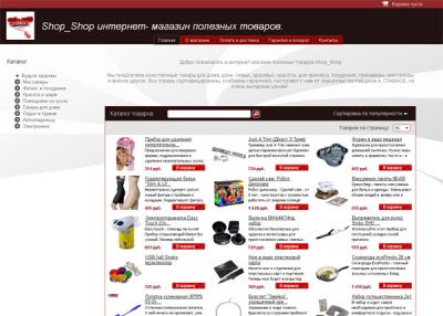 Интернет- магазин полезных товаров