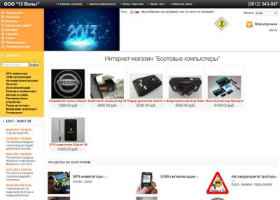 Интернет-магазин автомобильной электроники