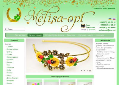 Интернет-магазин «Мелисса-опт»
