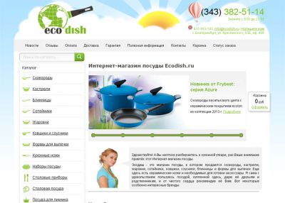 Интернет-магазин посуды Ecodish