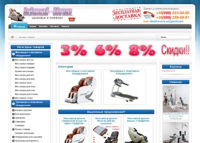 Интернет магазин Ideal Line
