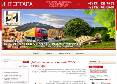 Интертара ООО, поддоны б/у, европоддоны