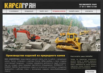 Изделия из габбро-диабаза