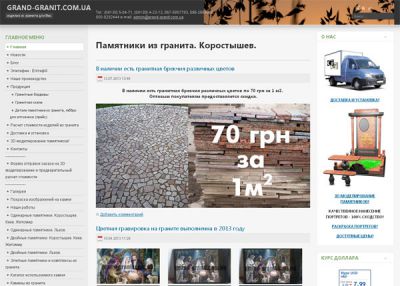 Изделия из гранита