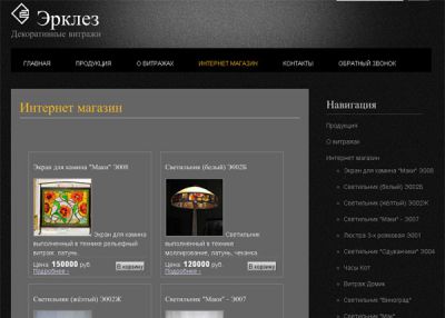 Изготовление художественных витражей