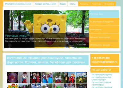 Изготовление и пошив ростовых кукол