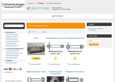 Изготовление металлоконструкций