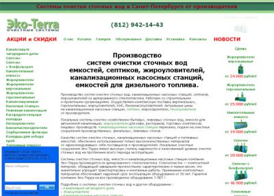 Канализационные насосные станции