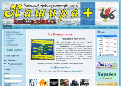 Кашира+ городской портал
