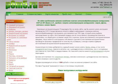 Каталог металлорежущего инструмента