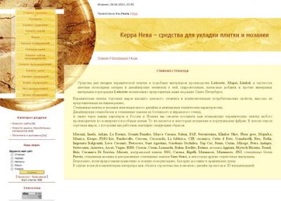 Керра Нева – Ваш Эксперт