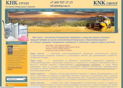 КНК Групп-Российские Минеральные Удобрения