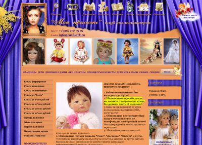 Коллекционные куклы авторские