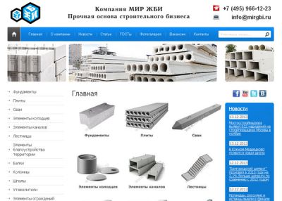 Компания Мир ЖБИ