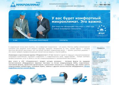 Кондиционеры Ставрополь, Сплит-системы