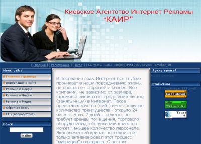 Контекстная реклама Яндекс и Google