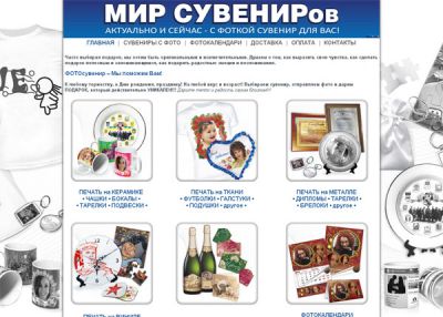 Копицентр - мир подарков