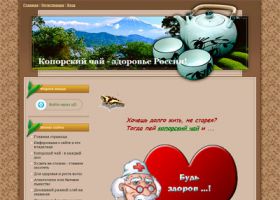 Копорский чай - здоровье России!