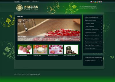 Косметика ручной работы