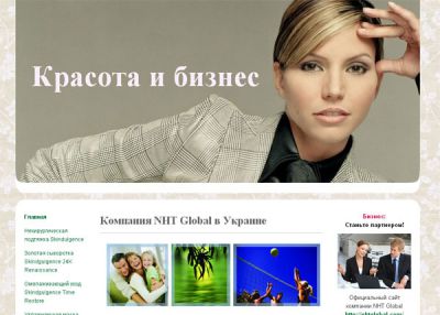 Красота и бизнес