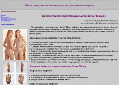 Красота и здоровье женщин и мужчин