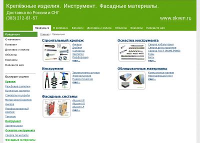 Крепежные изделия