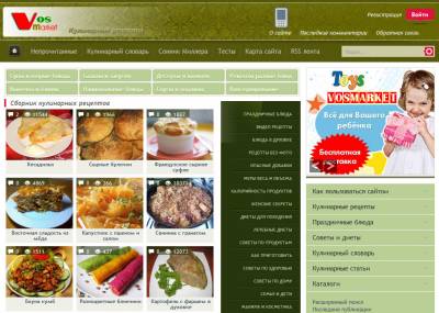 Кулинария от VosMarket