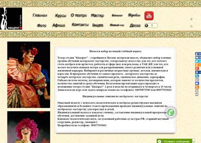 Курсы актерского мастерства в Москве