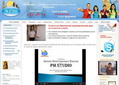 Курсы разговорного английского языка