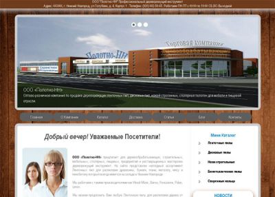 Ленточные пилы по дереву
