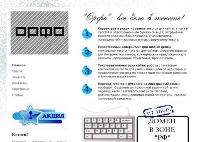 Лингвистический центр «ОРФО»