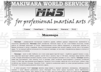 Макивара деревянная, продажа в Украине
