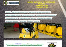 Малая дорожная строительная техника