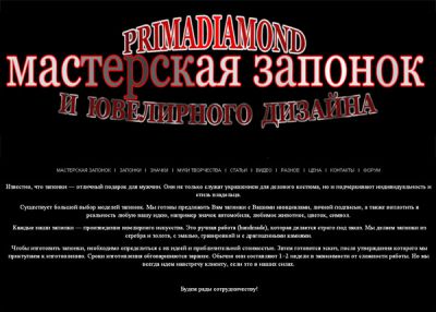 Мастерская запонок и значков