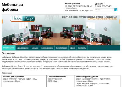 Мебель для офиса