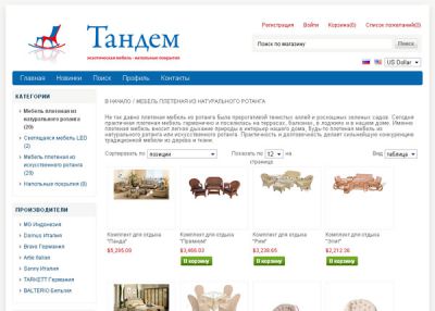 Мебель плетеная, деревяная и экзотическая