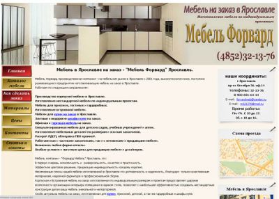 Мебель в Ярославле