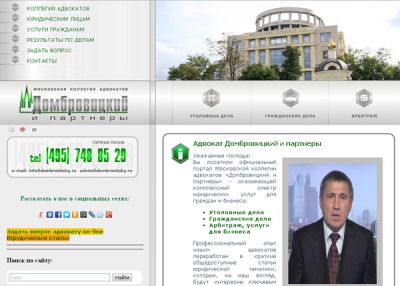 Медицинский адвокат