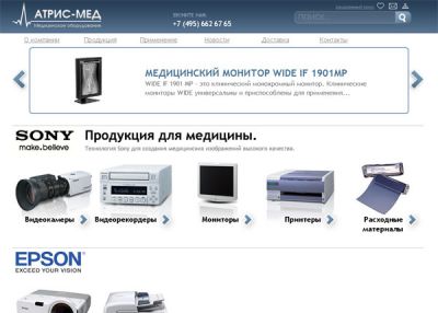 Медицинское оборудование