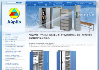 Металлические стеллажи, сейфы, верстаки