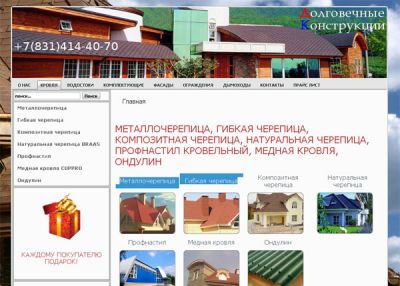 Металлочерепица, Гибкая черепица