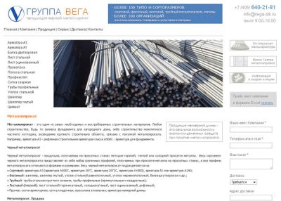 Металлопрокат. ВЕГА СТК