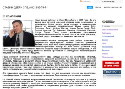 Межкомнатные двери в СПб