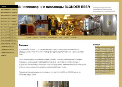Микропивоварни и минипивзаводы