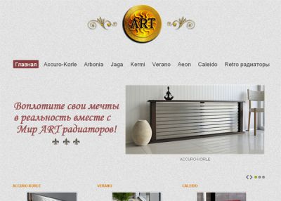 Мир Дизайнерских Радиаторов